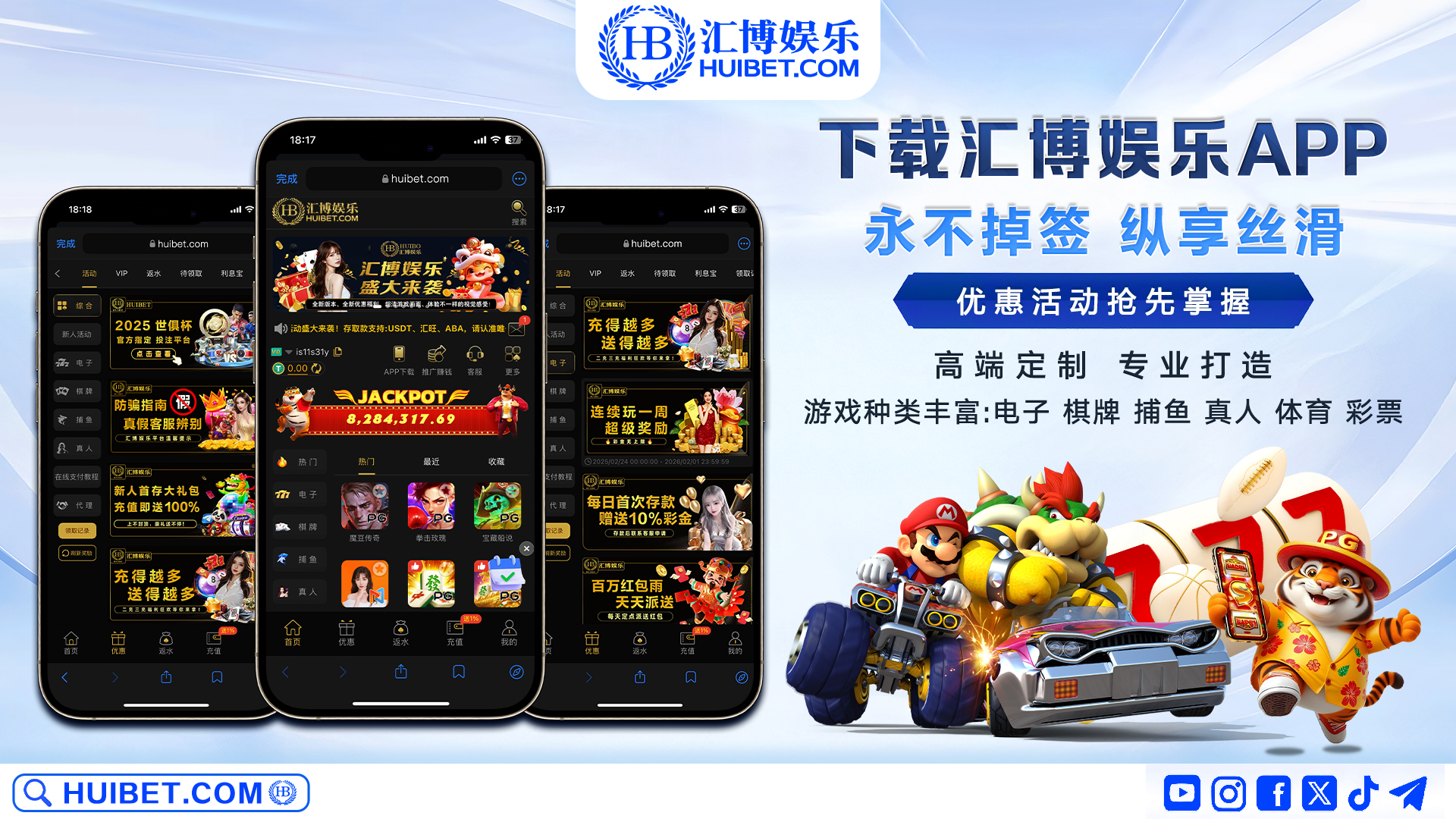 下载汇博娱乐APP图